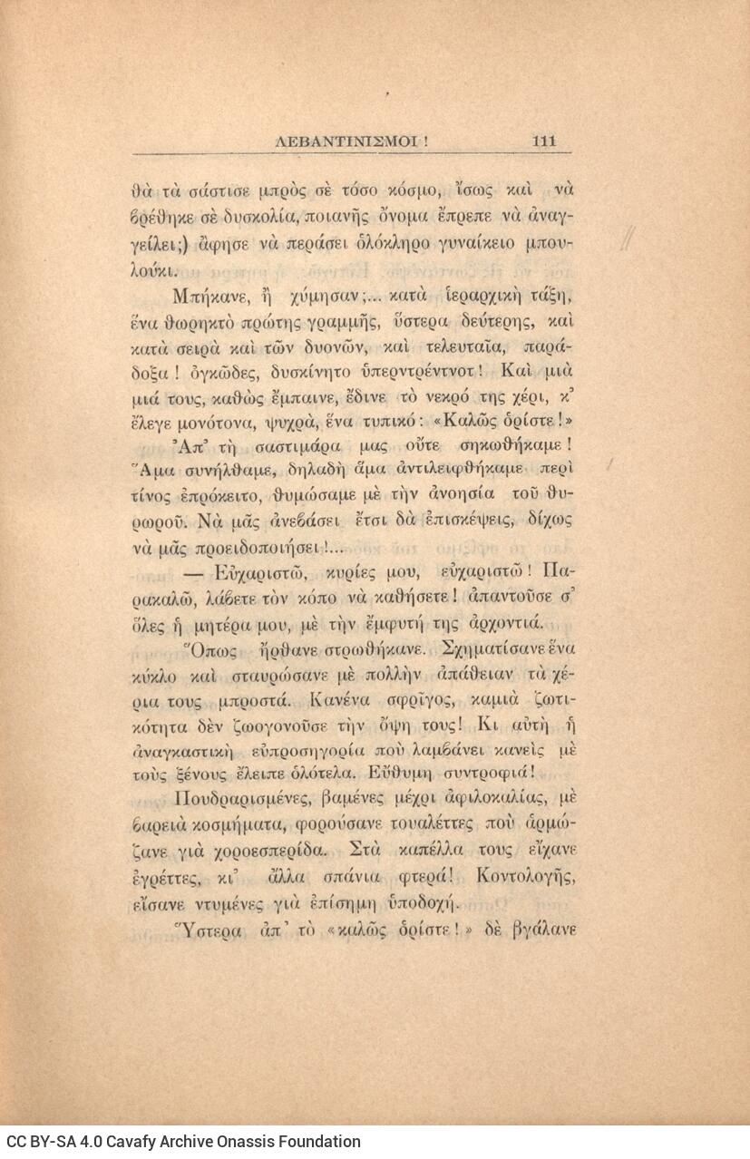 21 x 14,5 εκ. 272 σ. + 4 σ. χ.α., όπου στη σ. [1] κτητορική σφραγίδα CPC, στη σ. [3] σε�